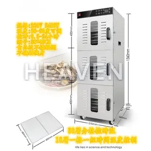 農商用30層大容量220V 微電腦觸控 不鏽鋼 食物 食品 乾燥機 乾果機 藥草 水果 蔬菜 食品 烘乾機 果乾機