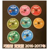 在飛比找蝦皮購物優惠-巧連智 寶寶版 2016-2017年 唱唱跳跳 DVD