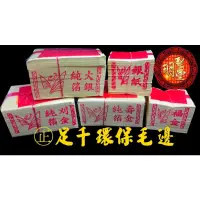 在飛比找蝦皮購物優惠-環保金紙 壽金 刈金 福金 大銀 小銀