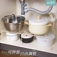 在飛比找PChome24h購物優惠-【AIRY】可伸縮廚房置物架