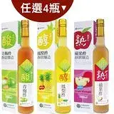 在飛比找遠傳friDay購物優惠-【台灣綠源寶】水果醋(400ml/瓶)-蘋果/鳳梨/青梅三種