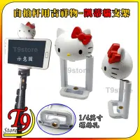 在飛比找Yahoo!奇摩拍賣優惠-【T9store】日本進口 Hello-Kitty (凱蒂貓