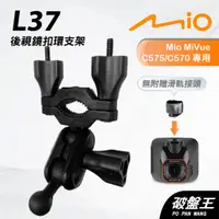 在飛比找蝦皮商城優惠-Mio MiVue C575 C570｜台南現貨｜行車記錄器