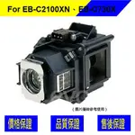 EPSON ELPLP53 投影機燈泡 FOR EB-C2100XN、EB-C730X