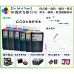 【PRO INK 連續供墨】EPSON T03Y 001 寫真奈米墨水 1000CC-L6170 L6270 L6190