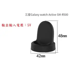 【充電座】三星 SAMSUNG Galaxy Watch Active 1/2 SM-R500/R820/R830 智慧手錶專用座充/充電器-ZW