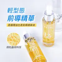 在飛比找蝦皮商城優惠-PEZRI派翠【純素保養】全新正貨-17胜肽緊緻精質平衡油｜