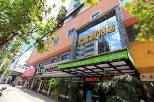 衡陽匯嘉酒店Huijia Hotel