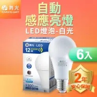 在飛比找momo購物網優惠-【DanceLight 舞光】6入組 LED微波感應燈泡12