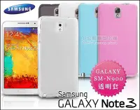 在飛比找Yahoo!奇摩拍賣優惠-[190 免運費] 三星 samsung note3 透明軟