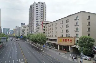 瑞欣酒店(成都寬窄巷子店)Ruixin Hotel (Chengdu Kuanzhai Alley)