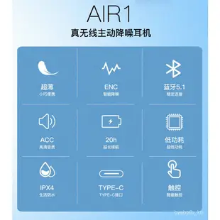 🔥工廠直銷特價🔥 【保固三年】AIR1藍牙耳機降噪TWS無綫耳機 A6S i12 E6S Y30 E7S M10藍牙5.