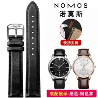在飛比找Yahoo!奇摩拍賣優惠-真皮錶帶男適配komono諾莫斯nomos簡約無紋18 20