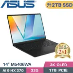 ASUS VIVOBOOK S14 M5406WA-0038KHX370 黑(AI9-HX 370/32G/2TB SSD/RADEON 890M/WIN11/14)特仕