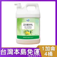 在飛比找蝦皮購物優惠-花仙子 茶樹莊園-茶樹檸檬洗手乳1加侖*4桶 (箱購) 化粧