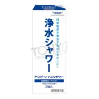 在飛比找松果購物優惠-日本東麗 濾心RSC51-2(2pcs) 總代理貨品質保證 