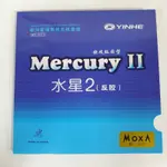 銀河桌球膠皮 水星2  MERCURY II(千里達桌球網)