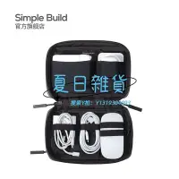 在飛比找Yahoo!奇摩拍賣優惠-收納包Simple Build 考度拉數據線充電器移動電源尼