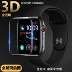 APPLE WATCH 3D 全透明 玻璃貼 防水 APPLE WATCH 8 WATCH8 滿版 防水 8代 S8