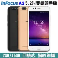 在飛比找蝦皮購物優惠-InFocus A3 2+16G 4G智慧型手機 5.2吋H