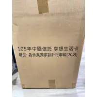 在飛比找蝦皮購物優惠-聶永真 設計 聯名 行李箱（20吋）