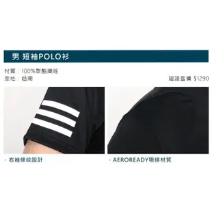 【adidas 愛迪達】男短袖POLO衫-亞規 吸濕排汗 慢跑 路跑 運動 上衣 愛迪達 黑白(GL5421)