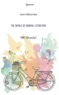 在飛比找博客來優惠-The Whole Of Mondal Literature