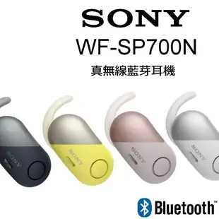 【免運】Sony WF-SP700N 真無線藍牙耳機 防水 重低音真無線藍牙耳機 入耳式降噪運動耳機