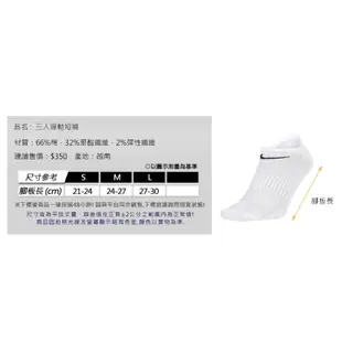 NIKE 三入運動短襪(慢跑 襪子≡體院≡ SX7678