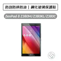 在飛比找Yahoo!奇摩拍賣優惠-ASUS ZenPad 8  Z380 Z380M Z380