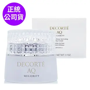 *COSME DECORTE黛珂 AQ完美精質極燦日霜50g (正統公司貨)