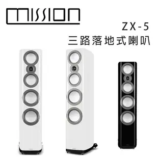 【澄名影音展場】英國 MISSION ZX-5 二路落地式喇叭/對