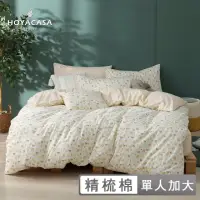 在飛比找momo購物網優惠-【HOYACASA 禾雅寢具】100%精梳棉兩用被床包組-奶