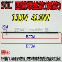 在飛比找樂天市場購物網優惠-。烤箱加熱管 220v 家用 包郵長帝電烤箱不銹鋼加熱管發熱