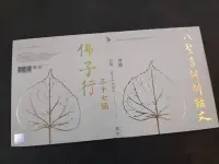 在飛比找Yahoo!奇摩拍賣優惠-齊豫-八聖吉祥祈請文 佛子行三十七誦 (2CD)-2011滾