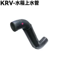 在飛比找蝦皮購物優惠-KRV-水箱上水管【SA35AA、SA35AC、SA35AF