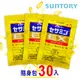 【SUNTORY 三得利】芝麻明EX隨身包x30包*3錠 (9.6折)