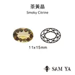 [SAMYA] 茶黃晶 黃色 橢圓 11*15MM 非洲 天然寶石 裸石 配石 CITRINE (水晶家族) 勝亞寶石