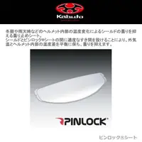 在飛比找露天拍賣優惠-正品 安全帽先生OGK 原廠 PINLOCK 防霧片 FF5