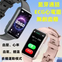 在飛比找蝦皮購物優惠-新款血糖手錶 免費無痛血糖監測 繁體中文 運動手錶 自動監測
