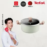 在飛比找momo購物網優惠-【Tefal 特福】抹茶時光系列24CM不沾鍋雙耳湯鍋-加蓋