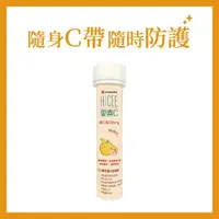 在飛比找momo購物網優惠-【合利他命】HICEE 愛喜維生素C 200mg口嚼錠_20