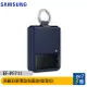 SAMSUNG Galaxy Z Flip3 5G PF711原廠矽膠薄型背蓋/附指環扣-藍【售完為止】 [ee7-3]