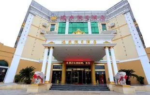 南京遠東假日酒店Yuandong Holiday Hotel