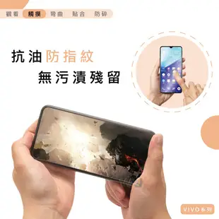 VIVO V21 保護貼 磨砂 電競 膜 V15 PRO V17 PRO V21 5G 霧面 手機 螢幕 滿版 軟膜