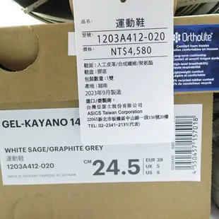 ASICS GEL-KAYANO 14 1203A412020 男女慢跑鞋 避震 支撐 鼠尾草白【iSport愛運動】