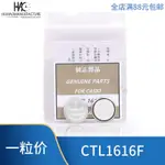 手錶配件 原裝CTL1616F 光動能電池 太陽能充電池1616 適用卡西歐