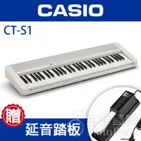 在飛比找蝦皮購物優惠-【加贈延音踏板】台灣公司貨 CASIO CT-S1 61鍵 