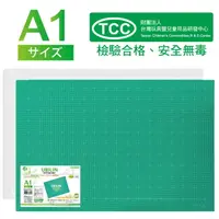 在飛比找樂天市場購物網優惠-新全 TPE A1環保質輕切割墊 (60 x 90cm) 7