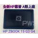 ☆【惠普 HP ZBOOK15 G3 ZBOOK 15 G4 A B C D 殼 機殼 外蓋 蓋 上蓋】 ☆